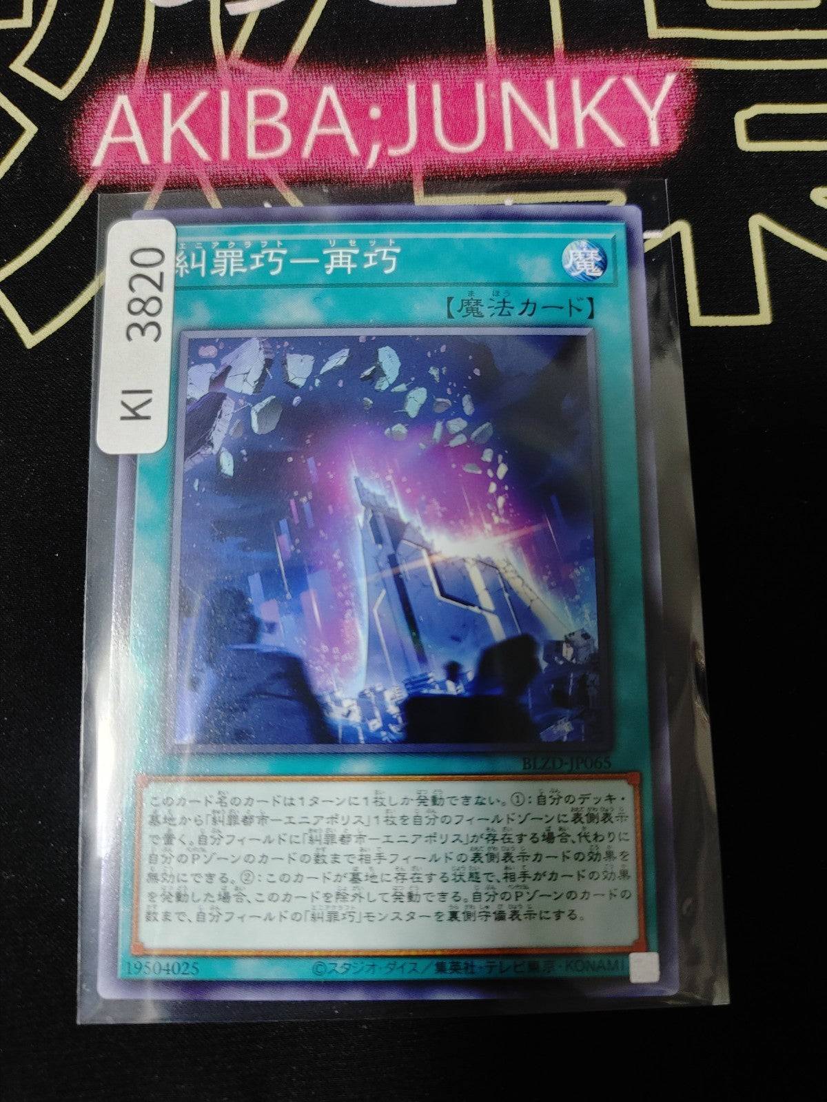 47437132