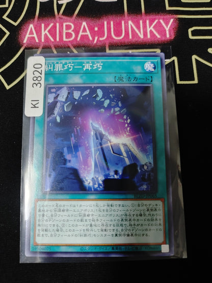 47437132