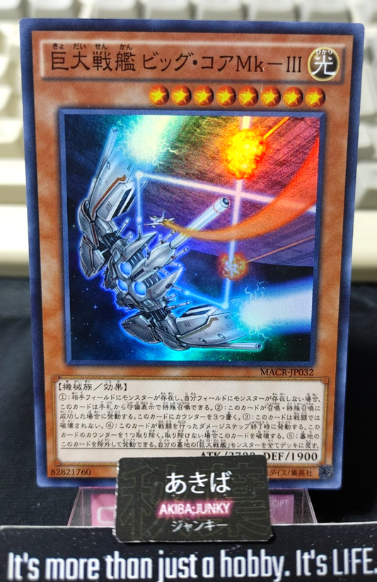 47429425
