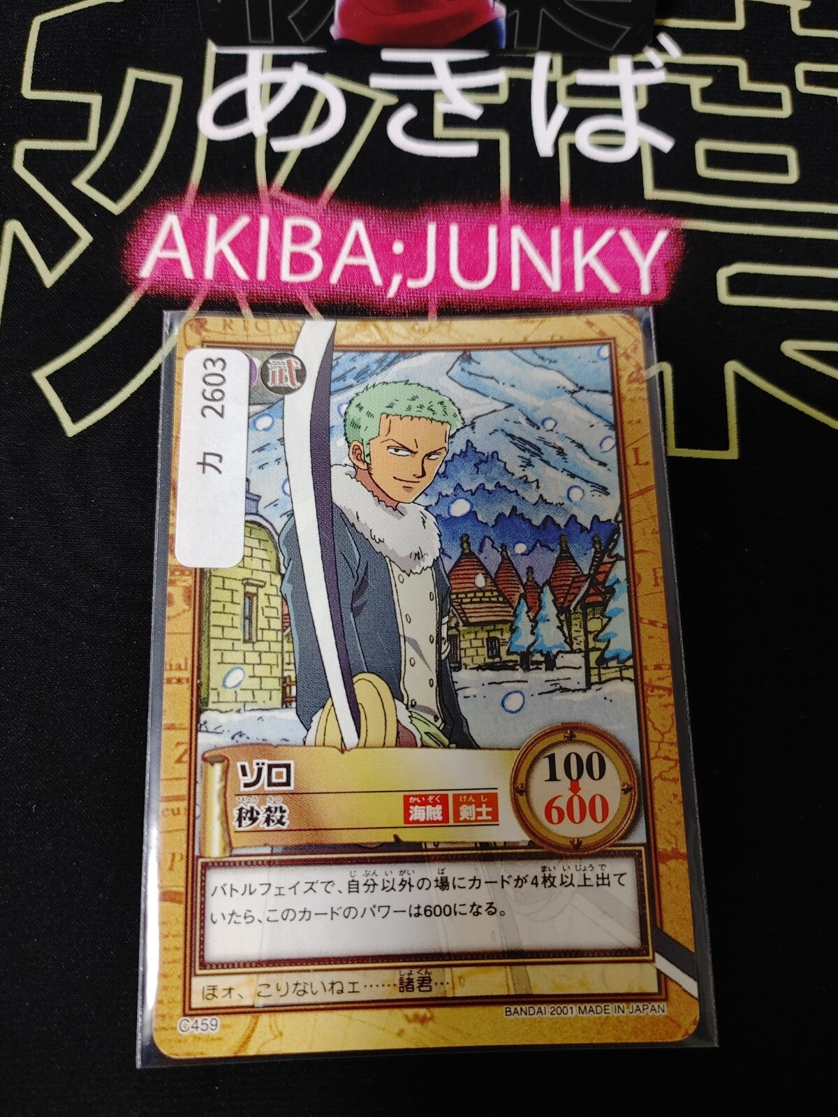 47432423
