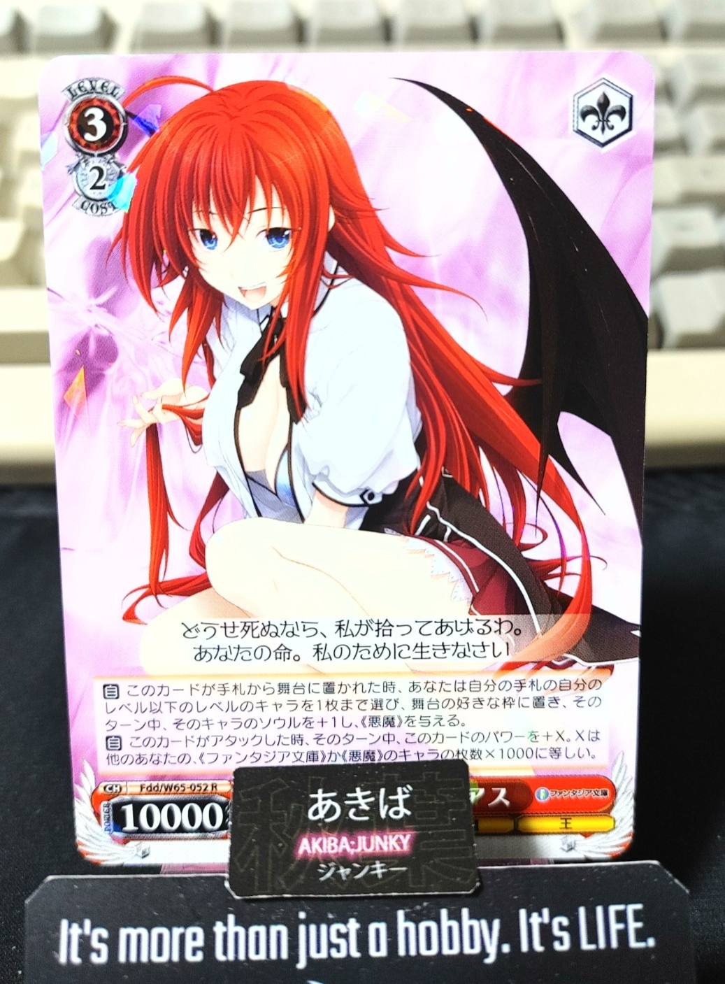 Weiss Schwarz Fujimi Fantasia Fdd/W65-052 R Rias JAPAN