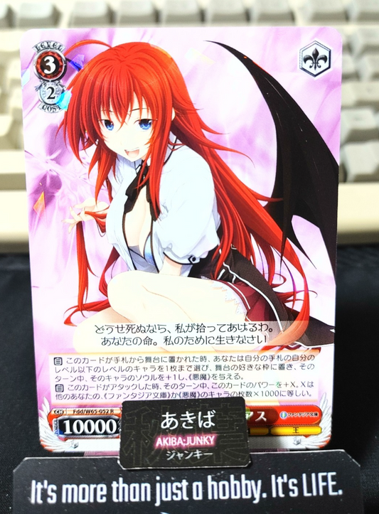 Weiss Schwarz Fujimi Fantasia Fdd/W65-052 R Rias JAPAN