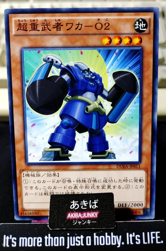 Superheavy Samurai Blue Brawler Yugioh DUEA-JP011 Yu-Gi-Oh Konami OCG JAPAN