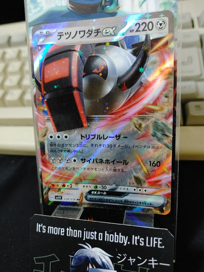 47433369