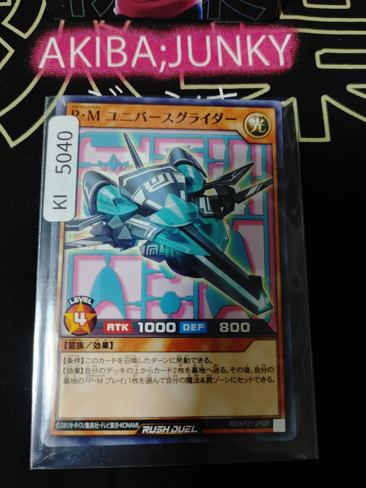 Plasmatic Model Universe Glider Yugioh RD/KP21-JP020 Rush Duel Konami JAPAN