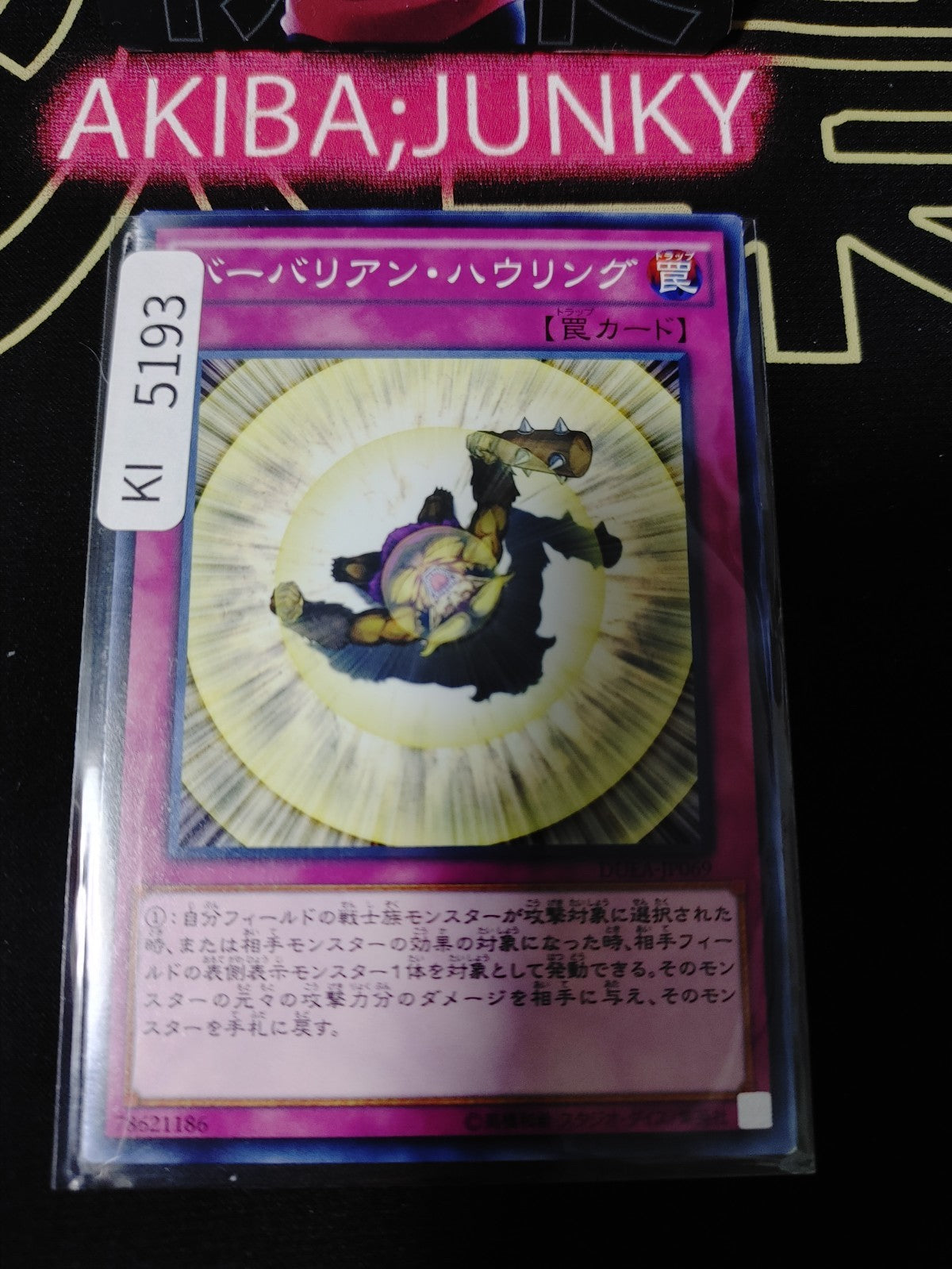 Battleguard Rage Yugioh DUEA-JP069 Konami OCG JAPAN