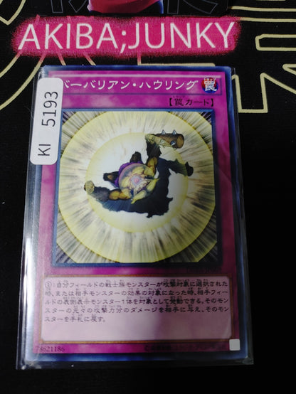 Battleguard Rage Yugioh DUEA-JP069 Konami OCG JAPAN