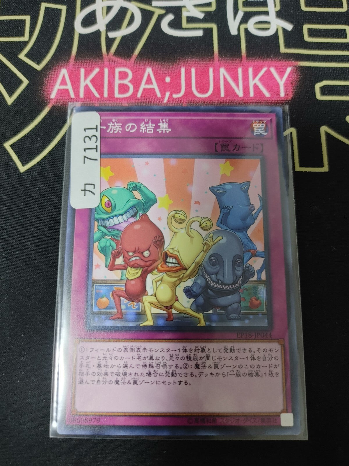 47431138