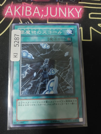 Cloudian Squall Yugioh GLAS-JP052 Konami OCG JAPAN