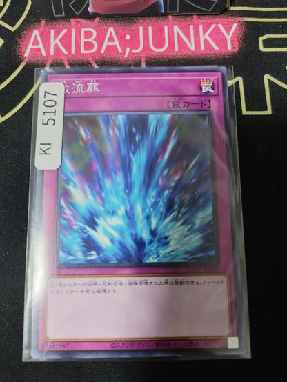 Torrential Tribute Yugioh DP26-JP029 Yu-Gi-Oh Konami OCG JAPAN