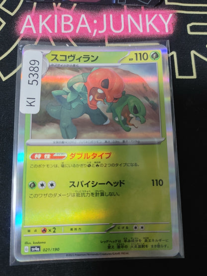 Pokemon Scovillain SV4A 021/190 Reverse Holo Card Japanese JAPAN