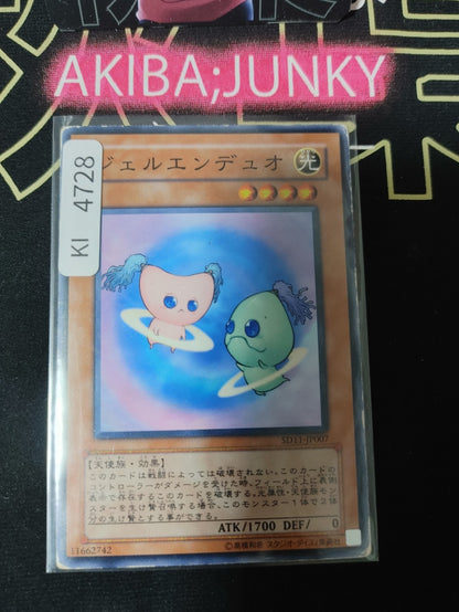 Gellenduo Yugioh SD11-JP007 Yu-Gi-Oh Konami OCG JAPAN