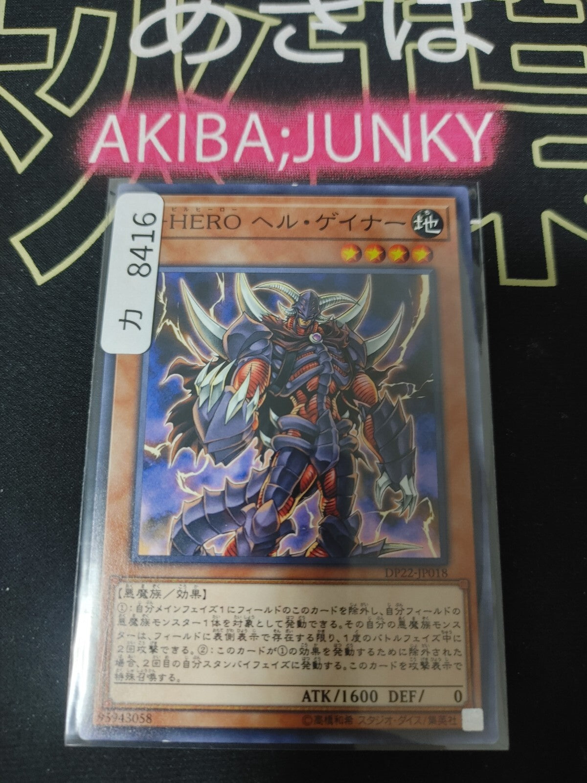 47428757