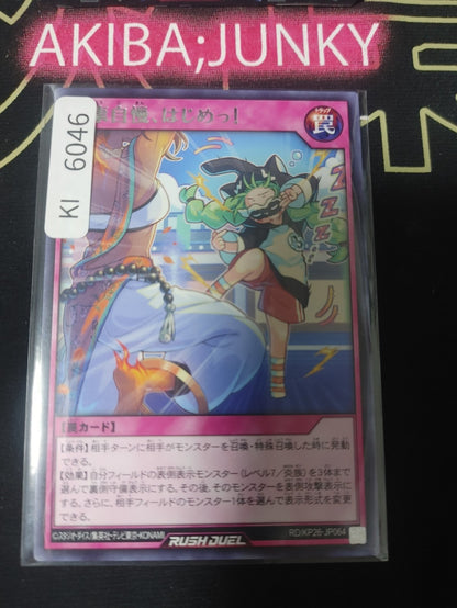 Staaart Boasting About Your Health! Yugioh RD/KP26-JP064 Rare Rush Duel JAPAN