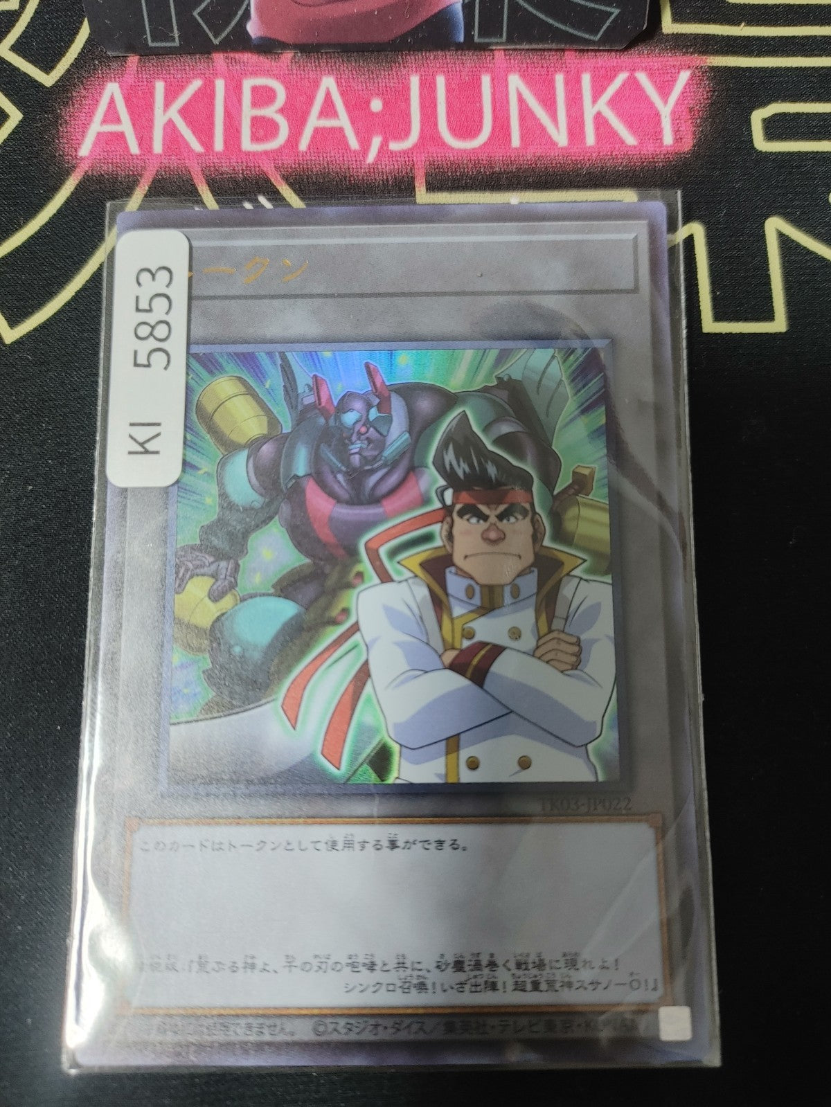 Token Gong Strong Superheavy Samurai Yugioh TK03-JP022 Ultra Rare OCG Japan