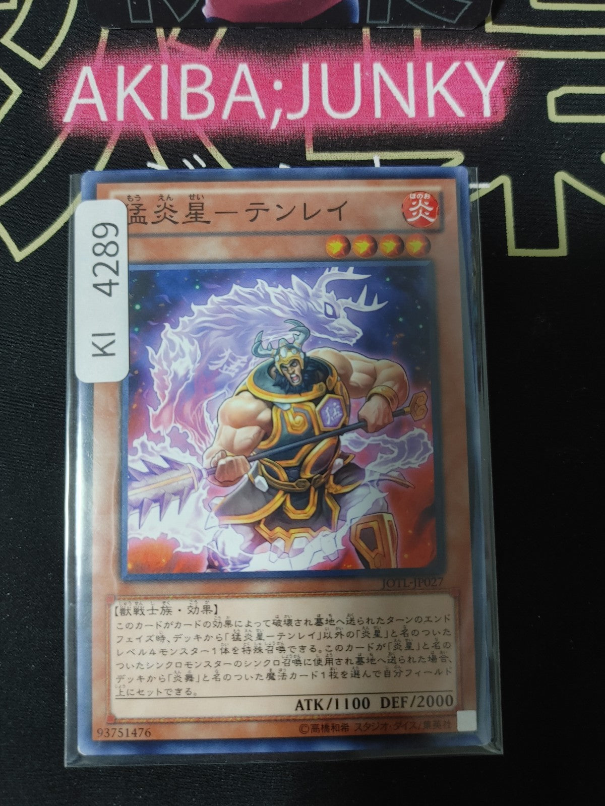 Brotherhood of the Fire Fist - Caribou Yugioh JOTL-JP027 Konami OCG JAPAN