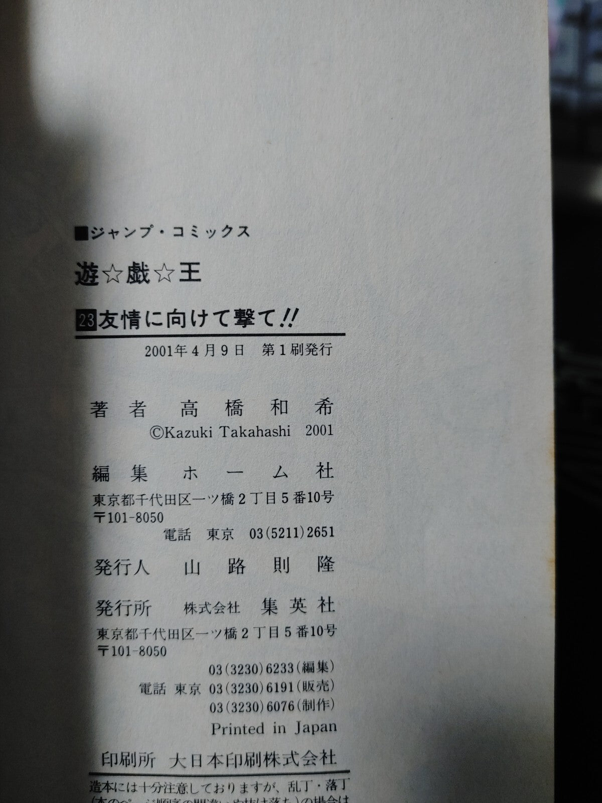 47422467