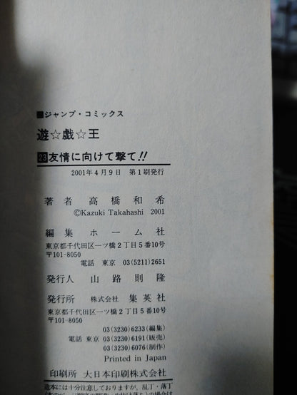 47422467