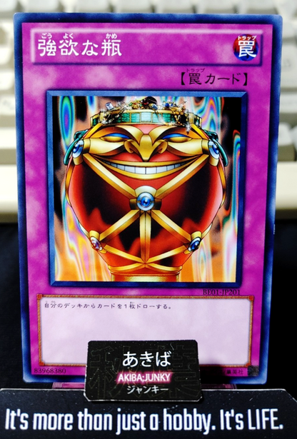 Jar of Greed Yugioh BE01-JP201 Konami OCG JAPAN