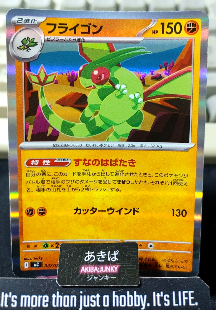 Pokemon Flygon M2 047/080 R Card Japanese JAPAN