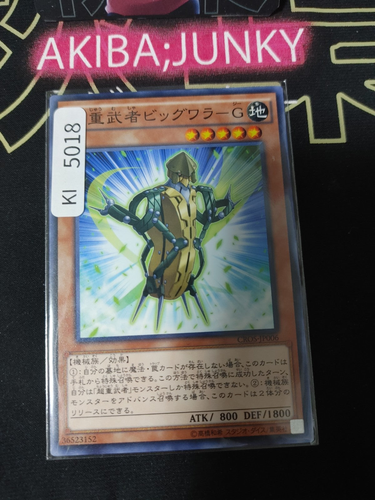 Superheavy Samurai Big Waraji Yugioh CROS-JP006 Yu-Gi-Oh Konami OCG JAPAN