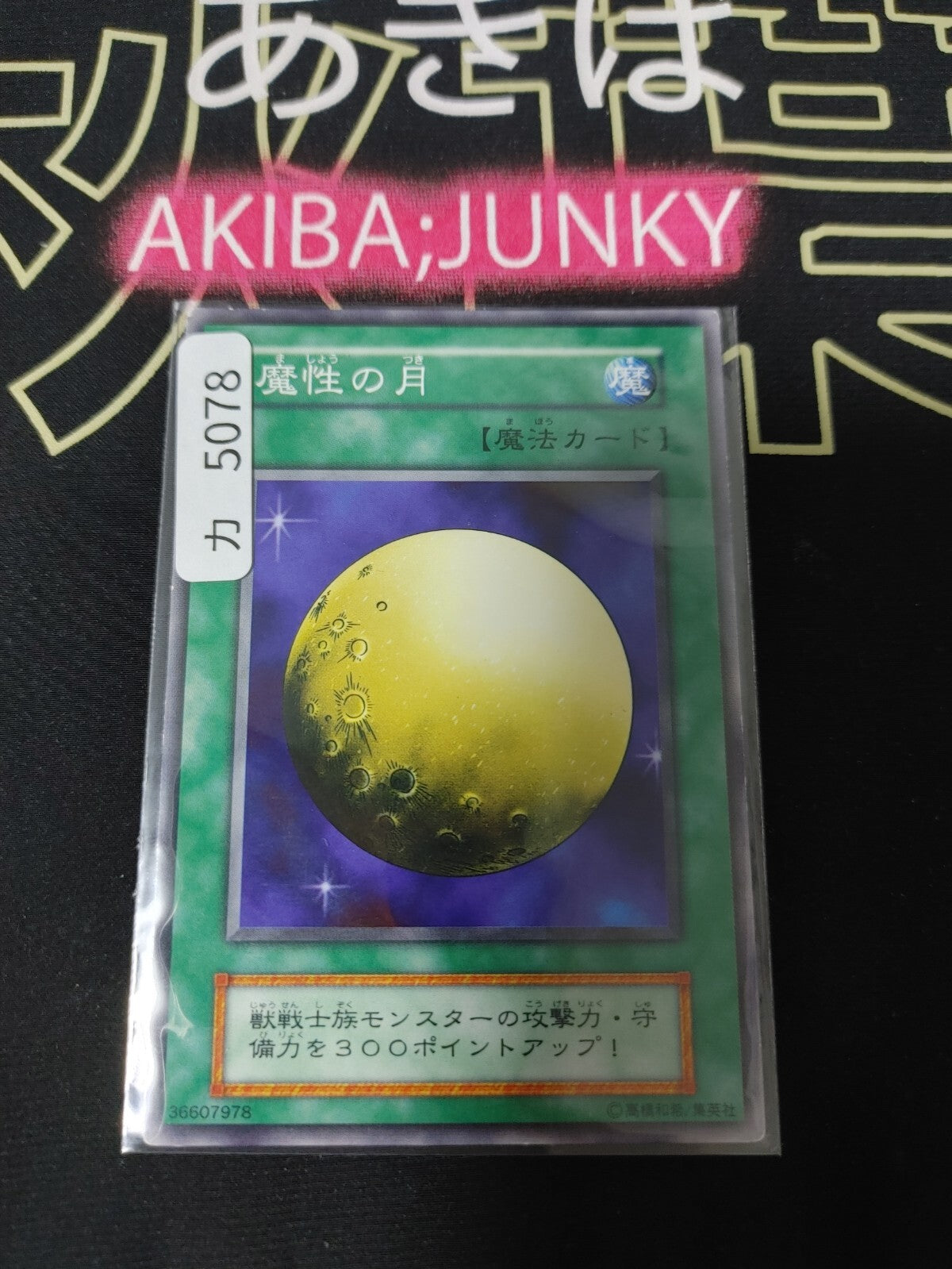 47424584