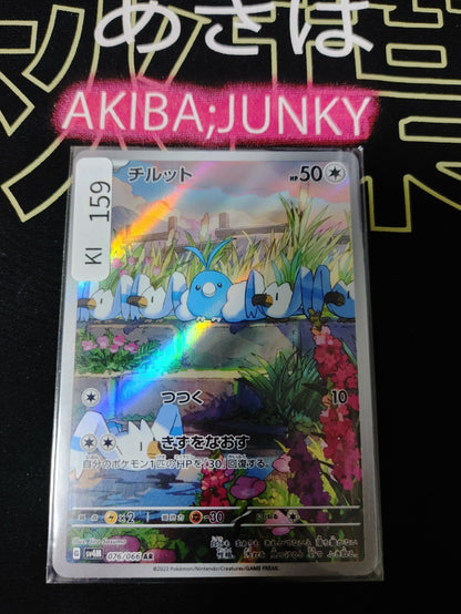 47424830