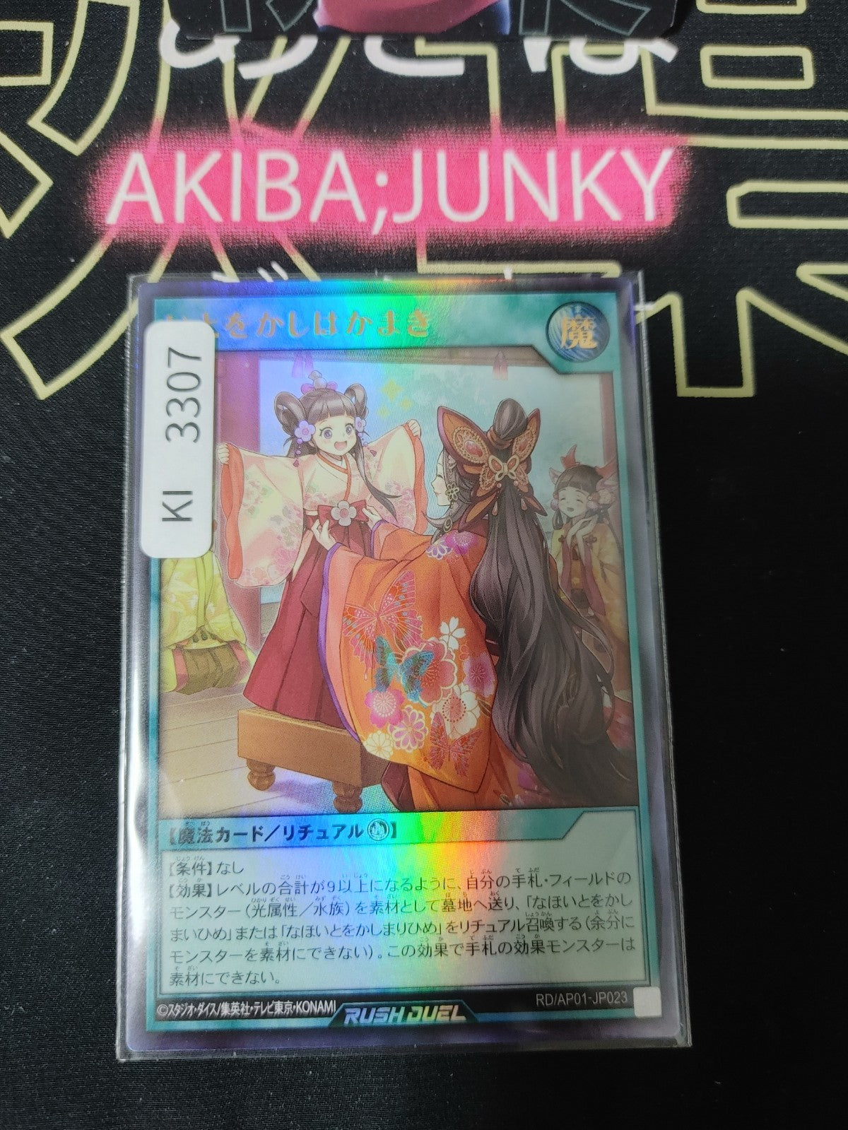 47427130