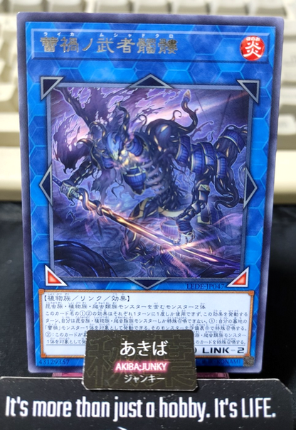 Raika no Musha Dokuro Yugioh LEDE-JP047 Rare Konami OCG JAPAN