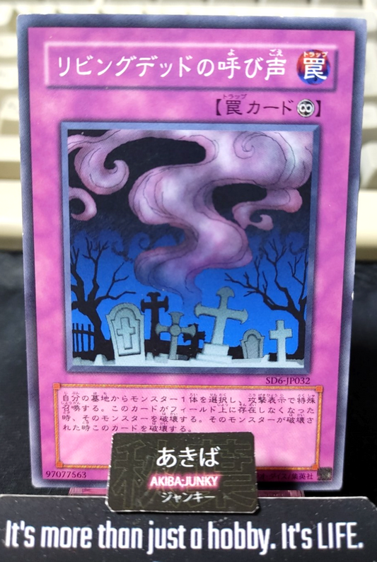Call of the Haunted Yugioh SD6-JP032 Konami OCG JAPAN