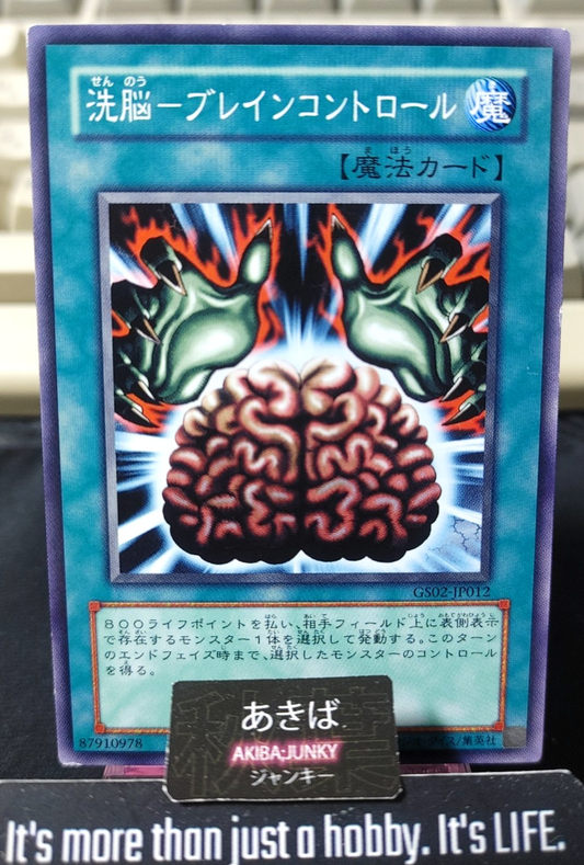 Brain Control Yugioh GS02-JP012 Konami OCG JAPAN