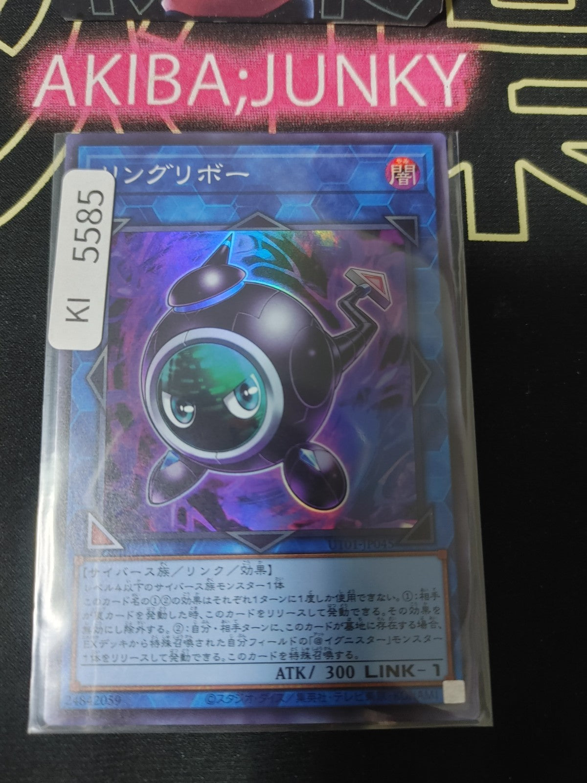 Linguriboh Yugioh UT01-JP045 Super Rare Konami OCG JAPAN