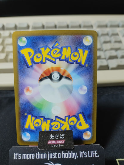 Pokemon Professor's Research SV4a 177/190 Card Japanese JAPAN