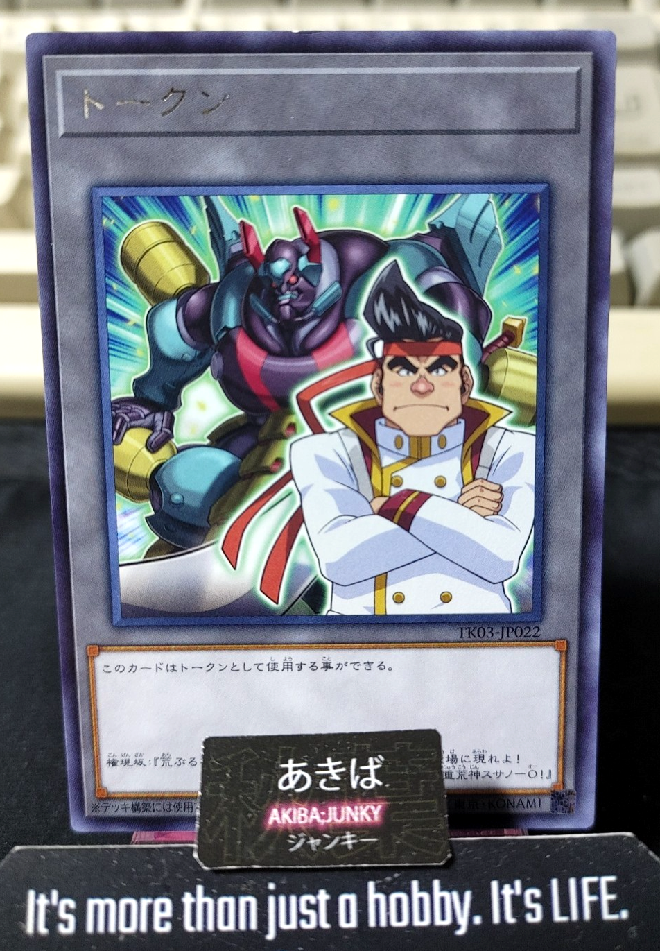Token Gong Strong Superheavy Samurai Yugioh TK03-JP022 Rare OCG Japan