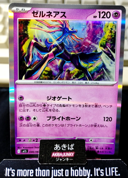 Pokemon Xerneas M1S 046/063 R Card Japanese JAPAN