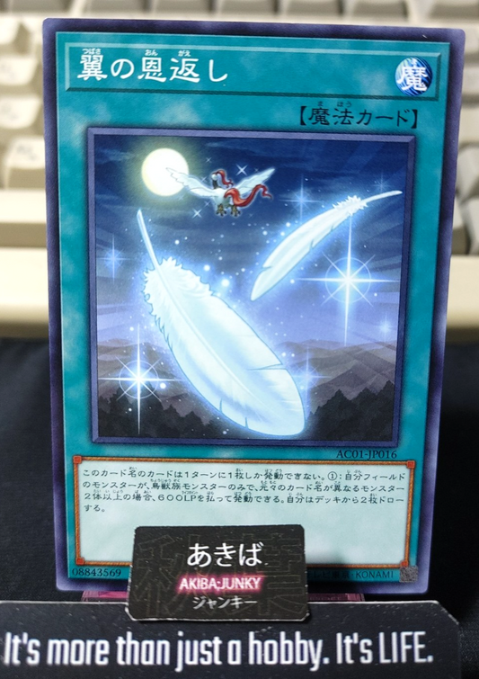 Wing Requital Yugioh AC01-JP016 Konami OCG JAPAN