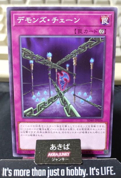 Fiendish Chain Yugioh SD40-JP036 Yu-Gi-Oh Konami OCG JAPAN