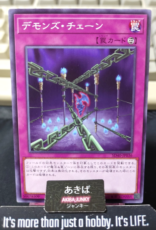 Fiendish Chain Yugioh SD40-JP036 Yu-Gi-Oh Konami OCG JAPAN