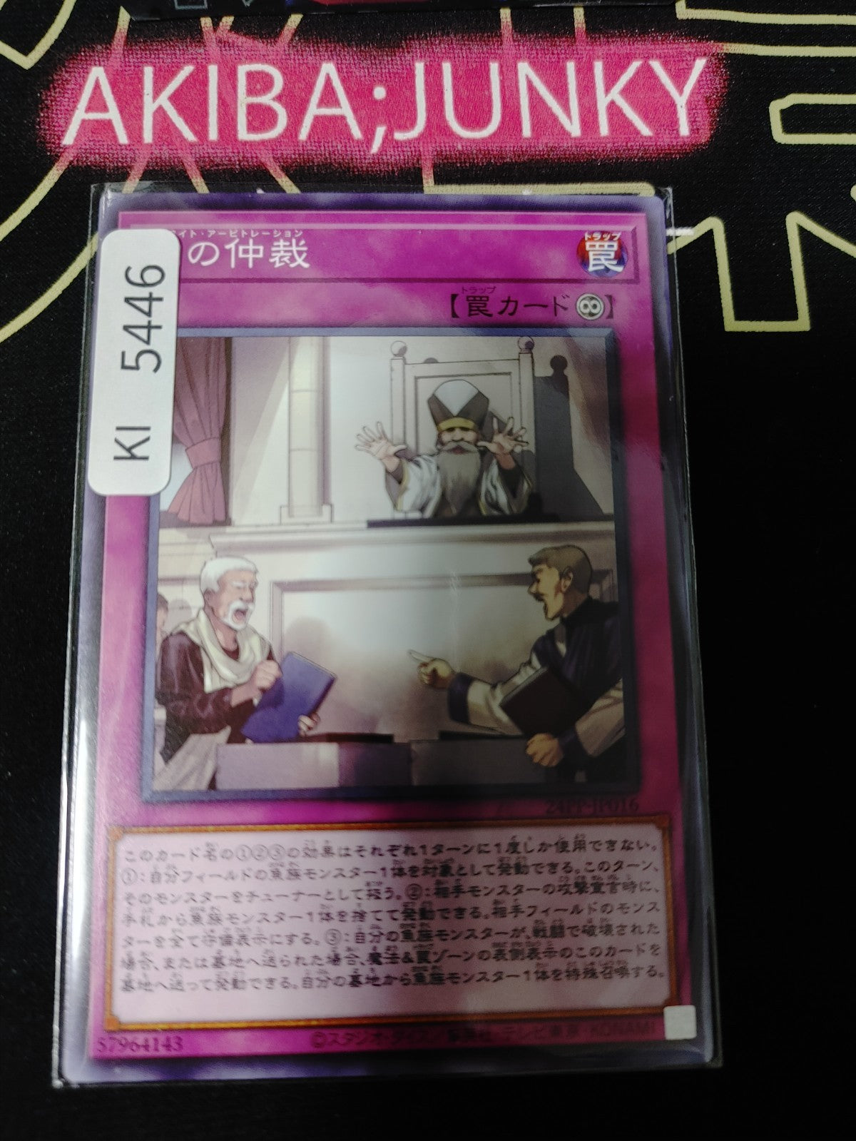 White Arbitration Yugioh 24PP-JP016 Konami OCG JAPAN