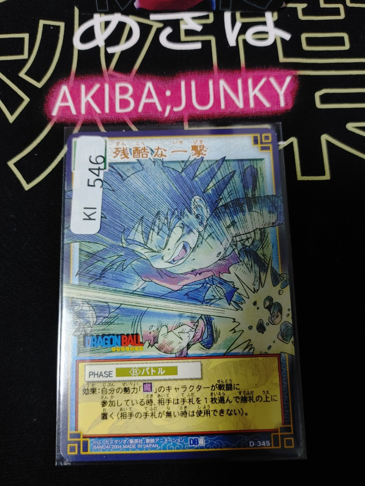 47424848