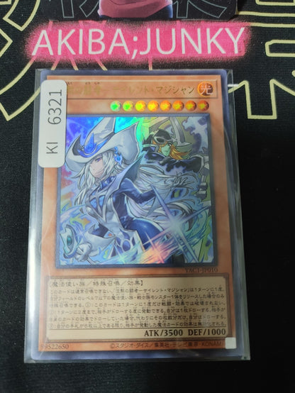 Silent Magician, the Silent Fighter Yugioh YAC1-JP010 Ultra Rare OCG JAPAN