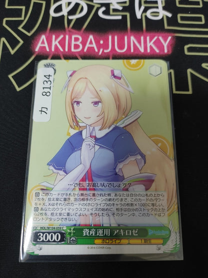 47425493