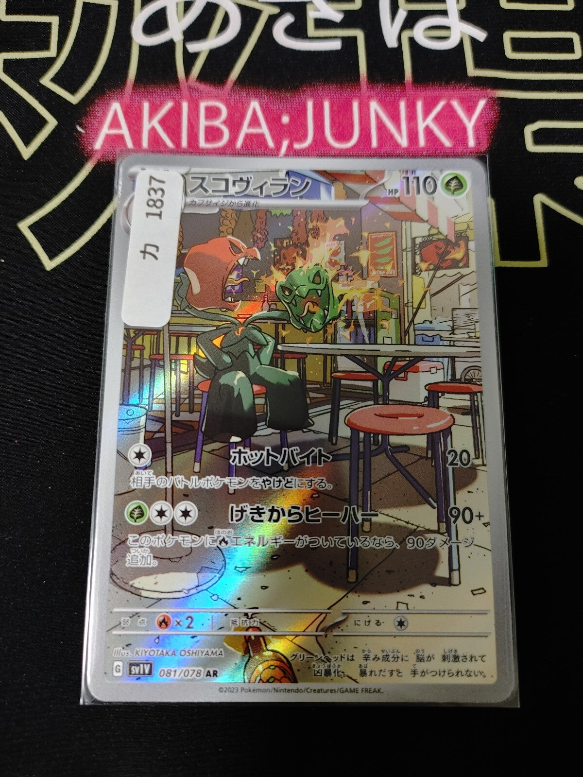 47433443