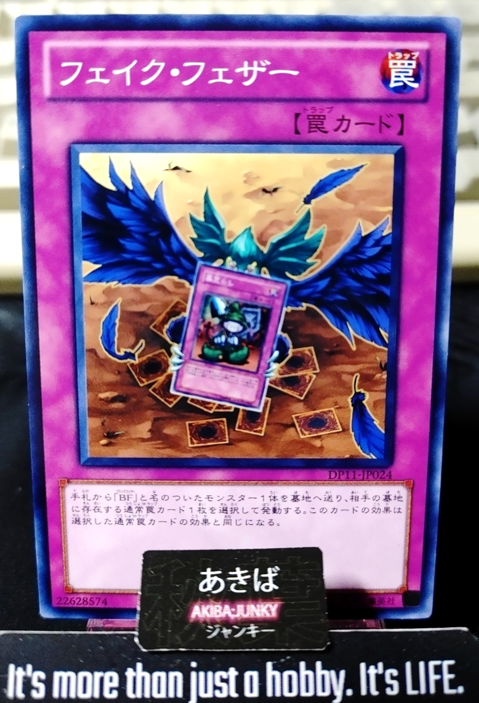 Fake Feather Yugioh DP11-JP024 Konami OCG JAPAN