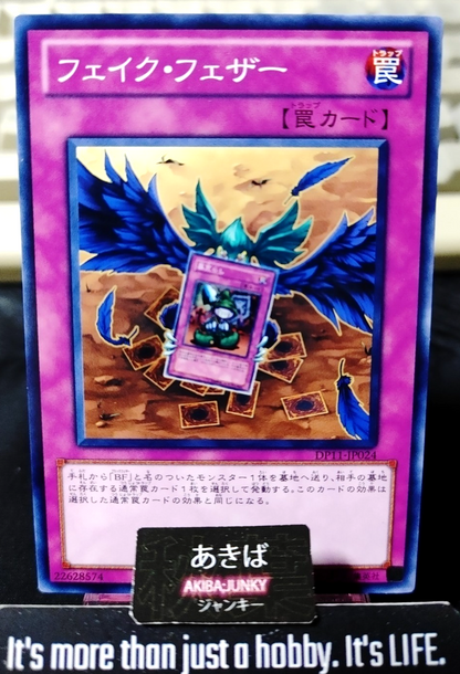 Fake Feather Yugioh DP11-JP024 Konami OCG JAPAN