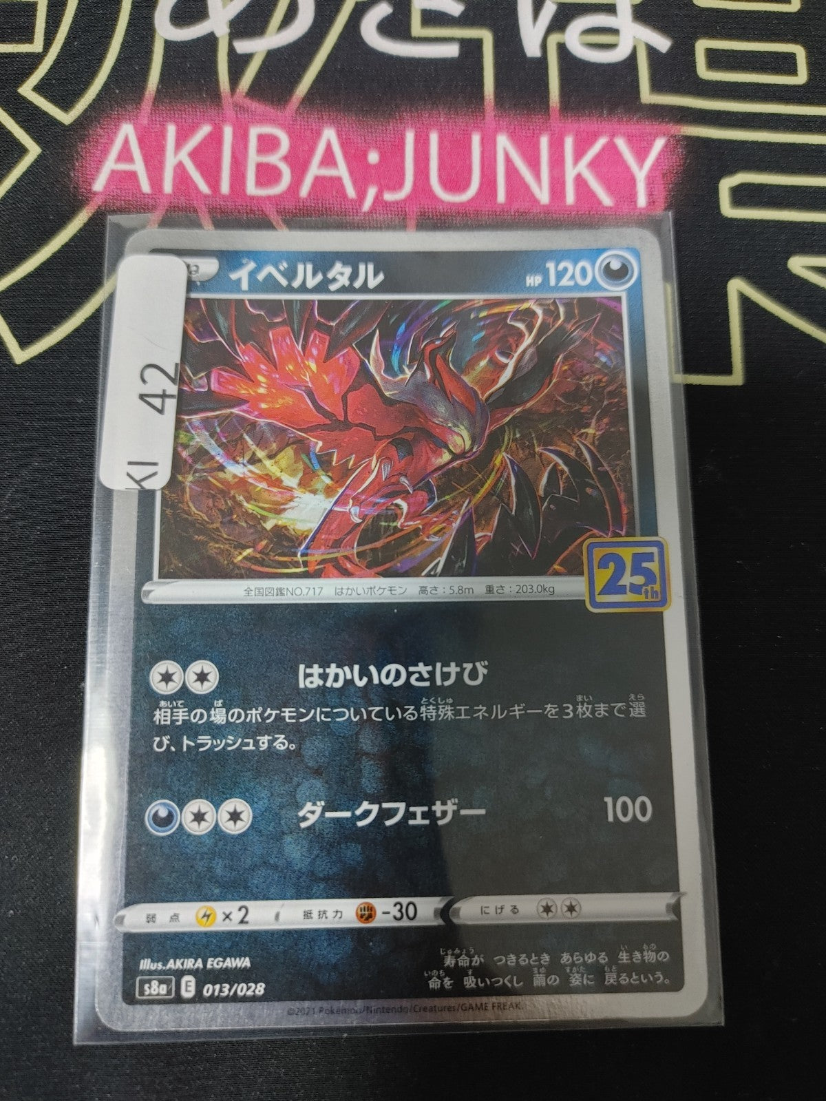 47435302