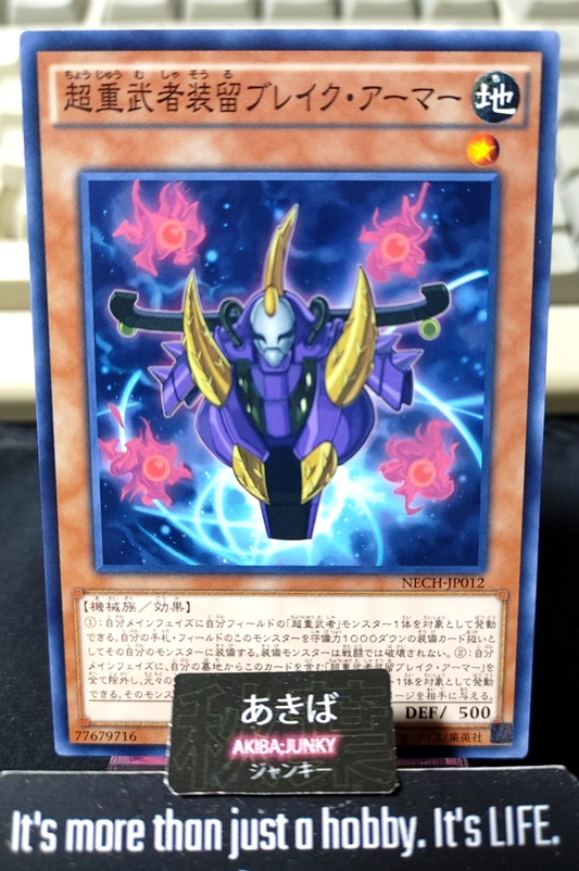 Superheavy Samurai Soulbreaker Armor Yugioh NECH-JP012 Yu-Gi-Oh Konami OCG JAPAN