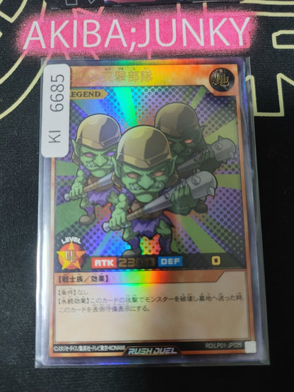 Goblin Attack Force Yugioh RD/LP01-JP025 Ultra Rare Rush Duel Konami JAPAN