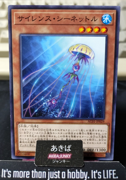 Silent Sea Nettle Yugioh AC01-JP029 Yu-Gi-Oh Konami OCG JAPAN