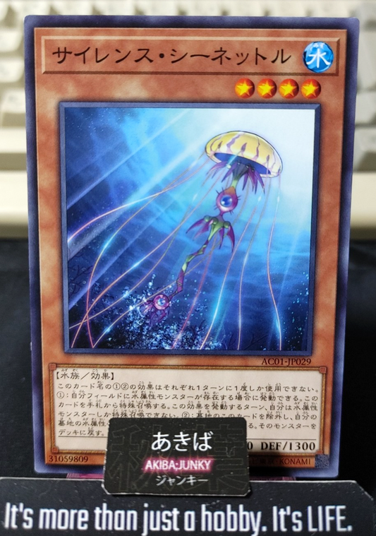 Silent Sea Nettle Yugioh AC01-JP029 Yu-Gi-Oh Konami OCG JAPAN